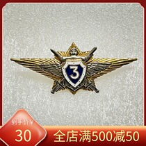 Fidelity original Russian badge copper