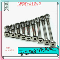 M6 stainless steel butt knock screw lock Splint nut Flat mother and child nail hexagon combination furniture hardware