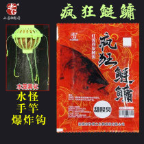 Old G crazy silver carp bighead water cage water monster explosion hook bait big head silver silver rod fishing bait Lake reservoir wild fish fat head fish