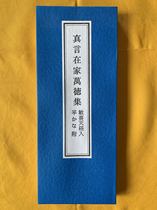 Bao Shengtang Tang Mei Buddhist Scriptures Zhenyue Buddhism