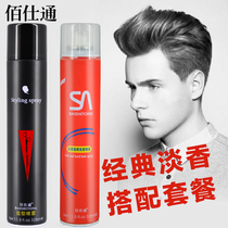 Blackstone Black Hair Gel Hair Styling Spray Dry Glue New Sand Fast Stereotyped Fluffy Male And Female