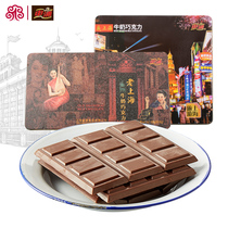 Shenpu Shanghai Terfic Milk Chocolate Gift Box Loaded Candy Snacks 108g Creative Festival Gifts Birthday Gifts