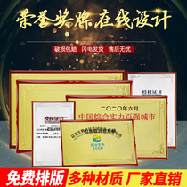 Free typesetting) Gold leaf medal Wooden bronze medal authorization card Company house number custom custom certificate of honor production wooden honor plate nameplate Hanging join agent listing plaque signboard