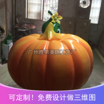Halloween scene beautiful Chen large pumpkin outdoor glass fiber reinforced plastic oversized extra large large pumpkin foam sculpture customized