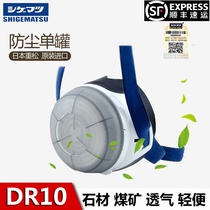 Japan Shigematsu production company anti-dust mask silicone mask imported DR10 pollen allergy lightweight and comfortable