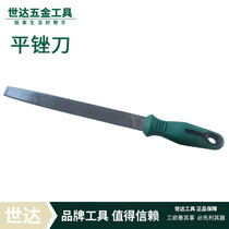 Shida tool middle tooth flat file 6 inch 8 inch 10 inch 12 inch 03915 03916 03917 03918