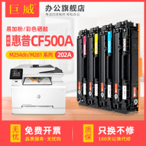 Giuwei for HP M281 toner cartridge hp202a M254dn dw m280nw m281fdn powder box CF500A easy to add powder M254