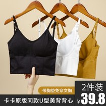 Harness Beauty Back Vest Style Integrated Underwear Female Summer Outside Wearing Inner Lap U Type Thin Fat Mm Big Code Bra With Chest Cushion