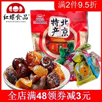 Beijing specialty red snail assorted fruit 1000g Traditional candied fruit cake dried fruit snacks mixed package