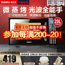 Galanz smart home 20 liters small mini flat microwave oven light oven steaming oven official flagship store DG
