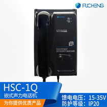 Fucheng HSC-1Q Marine embedded through sound telephone 12 door HSC-12Q gated telephone CCS
