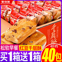 Red bean lasagna crisp hand-torn bread whole box breakfast food snack snack snack snack food lazy fast food