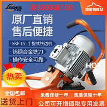 SKF-15 portable flat beveling machine carbon steel stainless steel beveling machine angle 30-60 degrees adjustable