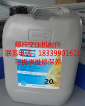 Atlas screw air pressure engine oil cooling liquid semi-synthetic screw oil 1630091800 special oil