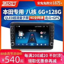 Suitable for Honda Haoying CRV Binzhi XRV car navigation central control large screen reversing image all-in-one machine