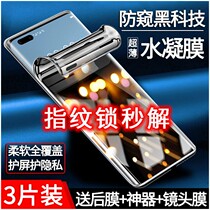 Applicable with Huawei Mate40RS Porsche Anti-peeping Water Condensation Film mate40E mobile phone adhesive film mate40pro