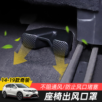Dedicated to the 14-2021 new Qijun seat outlet protective cover Qijun interior modified rear dust cover