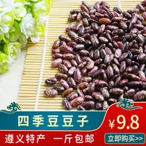 Guizhou specialty Zhenyi soybean rice hot pot with four seasons beans potatoes yogurt rice bean 500g 3 pieces