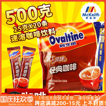 Awatian Classic Swiss-style Coffee Instant Break for Household Three-in-One Coffee Milk Tea Breakfast Commercial