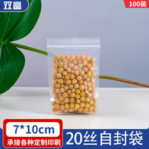 20 silk PE3 Number of self-proclaimed bag 7 * 10 small number thickened closure transparent seal Jewelry Packing Bag Factory Spot 100