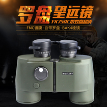 Compass binoculars 7X50 military binoculars shockproof non-slip waterproof HD low-light night vision navigation