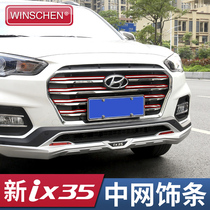 Dedicated to Hyundai 18 ix35 net trim trim new ix35 medium mesh frame bright strip decorative front face