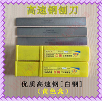 Wood Working Machinery Planing Knife Strong Original Fit Four Sides Planing Press Gouging Knife Quality High Speed Steel Planing Knife Sheet Flat Planing Planing Knife