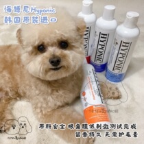 Paparazzi drinking coffee South Korean sebony pooch teddy bib bear boomerang Sterilized Mite Deodorant Bath shower shampoo