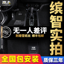 Suitable for GAC Honda Binzhi floor mat 2020 full surrounded special double-layer environmental protection bag threshold car floor mat