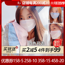 RAU sunscreen mask Ice Silk breathable sunshade outdoor UV protection adjustable sunscreen and breathable