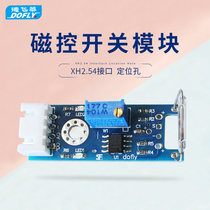 DeFei Lai Reed Reed switch magnetron switch module GROVE interface