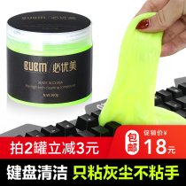  Keyboard cleaning mud glue Computer mechanical keyboard vacuuming mac notebook cleaning set soft glue shaking sound Car interior gap cleaning cleaning sticky dust tool screen health plate dust removal glue