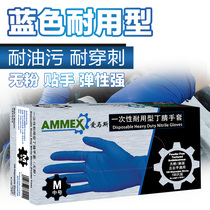 Amas disposable durable nitrile gloves Food grade catering kitchen oleic acid and alkali laboratory rubber milk