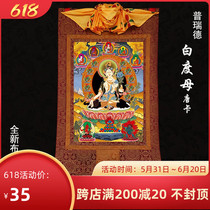 White-degree mother Donka portrait Tibet hung painting Preede handmade fine framed printed gold thread Tangkha Buddha