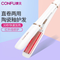 Kangfu splint straight hair curler dual-use hair straightener Female electric ironing board artifact Barber shop special pull hair straightener clip