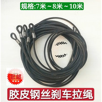 Truck brake wire rope wear-resistant and durable package rubber leather trailer pull crane car bundled traction rope for car