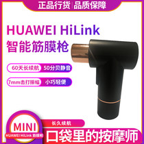 Fascia gun supports HUAWEI HiLink muscle Relaxer Neck Membrane Snatcher Fitness Instrument Massage Machine Professional Grade Neck