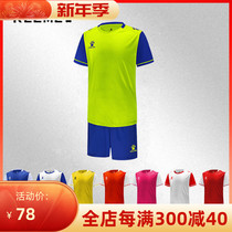 kelme Kalme children Football suit training team uniform match suit suit 3883032
