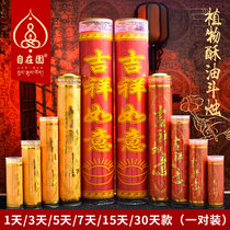 Free Garden 1 3 5 7 15 30 days plant smokeless candle big candle light long light for Buddha butter lamp