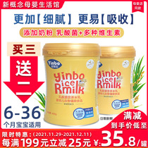 Golden Baby Baby Baby 6-36 months high-speed rail rice noodles children nutrition supplement rice paste trial canned
