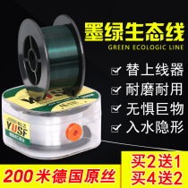 200 meters Germany imported fishing line main line Strong pull fishing line Taiwan fishing line sub-line Sub-fishing line Nylon line