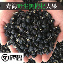 Qinghai black medlar wild Ningxia wolfberry special grade Gou-qi free from washing 500g black medlar official flagship store