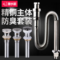 Submarine sewer wash basin deodorant sealing ring sink basin drain drain water dehydrator accessories