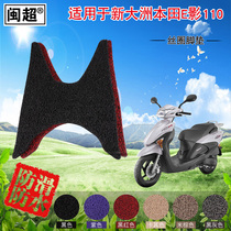 Min Ultra Electric Car Silk Ring Foot Cushion Suitable for New Continent Honda E Shadow 110 SDH110T Motorbike Foot Pad