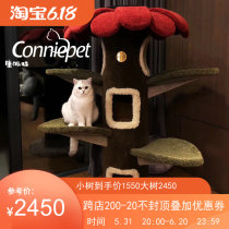 Consected Spot Camily Sun Flower Cat Climbing Cat Tree Large Cat Villa Flower Tree Feline Catwalk Catwalk