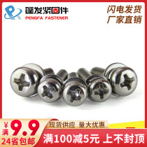 304 stainless steel three combination round machine screw round head cross small pan head combination screw M2M2 5M3