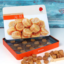 Beijing Tongrentang Yuanbei scallops 130g north-south dry goods light dried scallop non-wild boxed