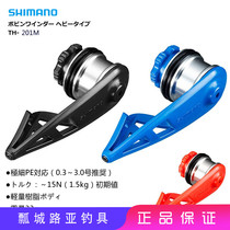 SHIMANO TH-201M GT knot tieer Luya leading line PE line tieer spot