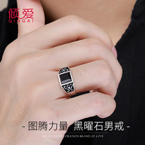 Sterling silver ring male tide Obsidian domineering ring Retro gem opening adjustable single send boyfriend gift