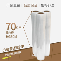 Wide 70cmPE winding film stretch film industrial cling film plastic film packaging film tray dustproof film